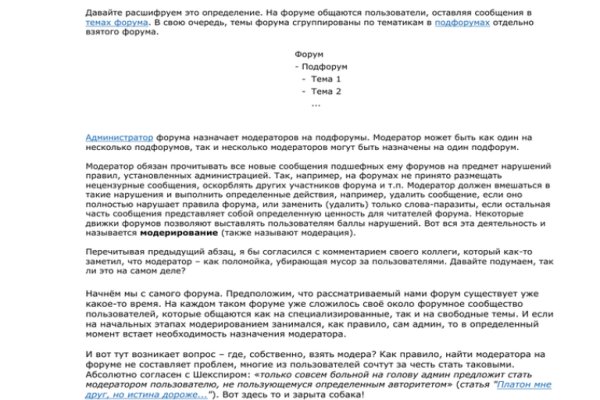 Сайты даркнета список на русском торговые площадки